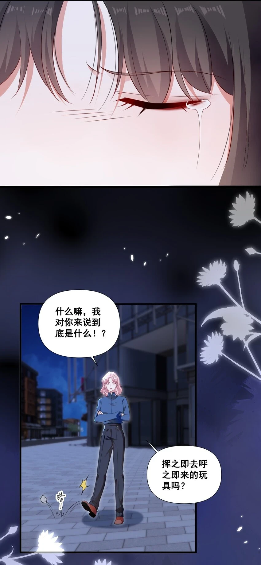 099 芸涵，我很生气12