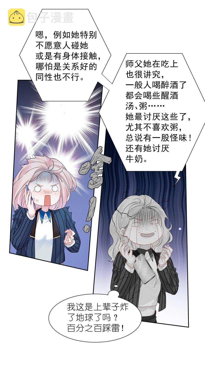 011 踩雷小能手就是我21