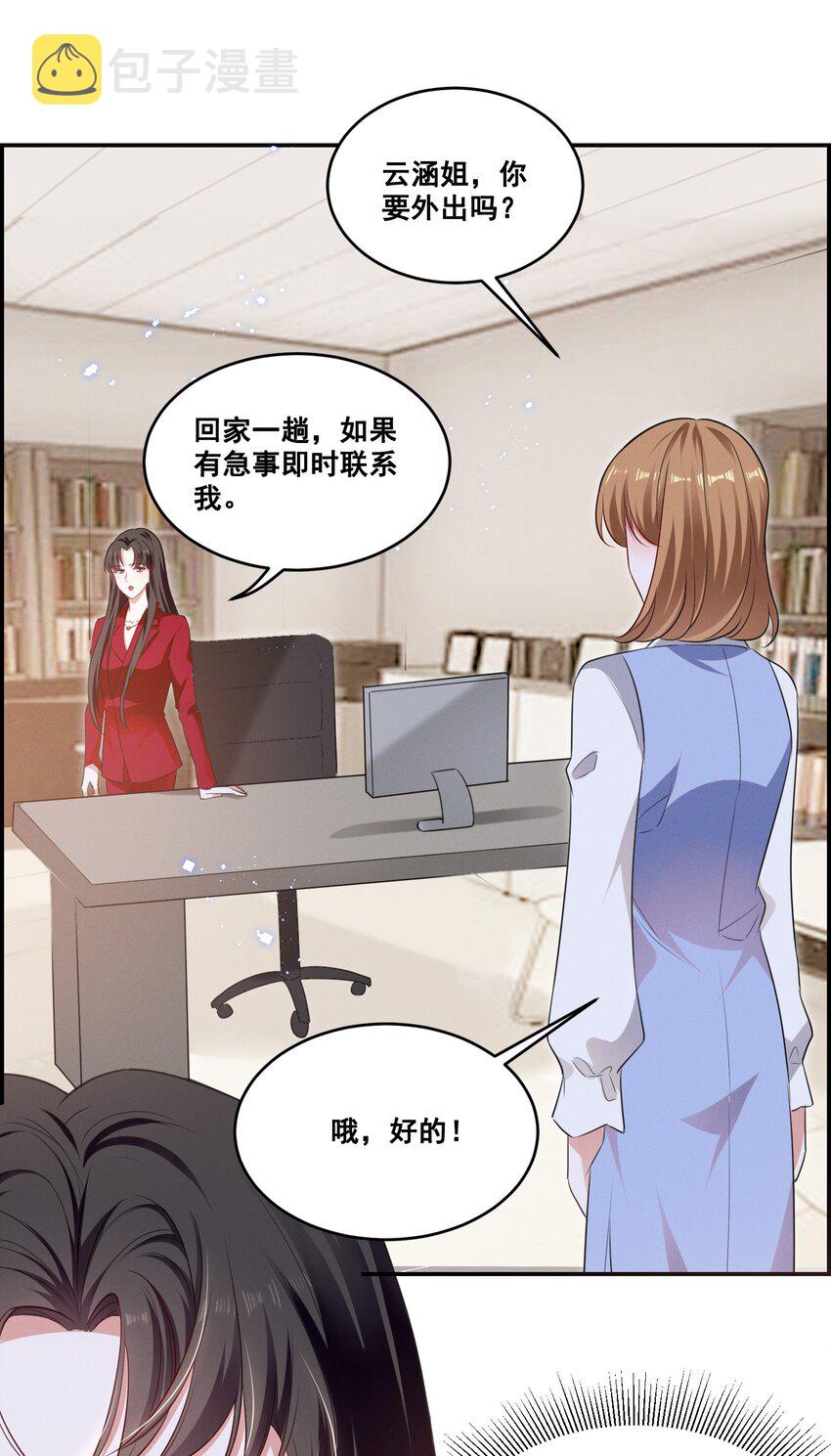 041 我也是您的女儿啊……6