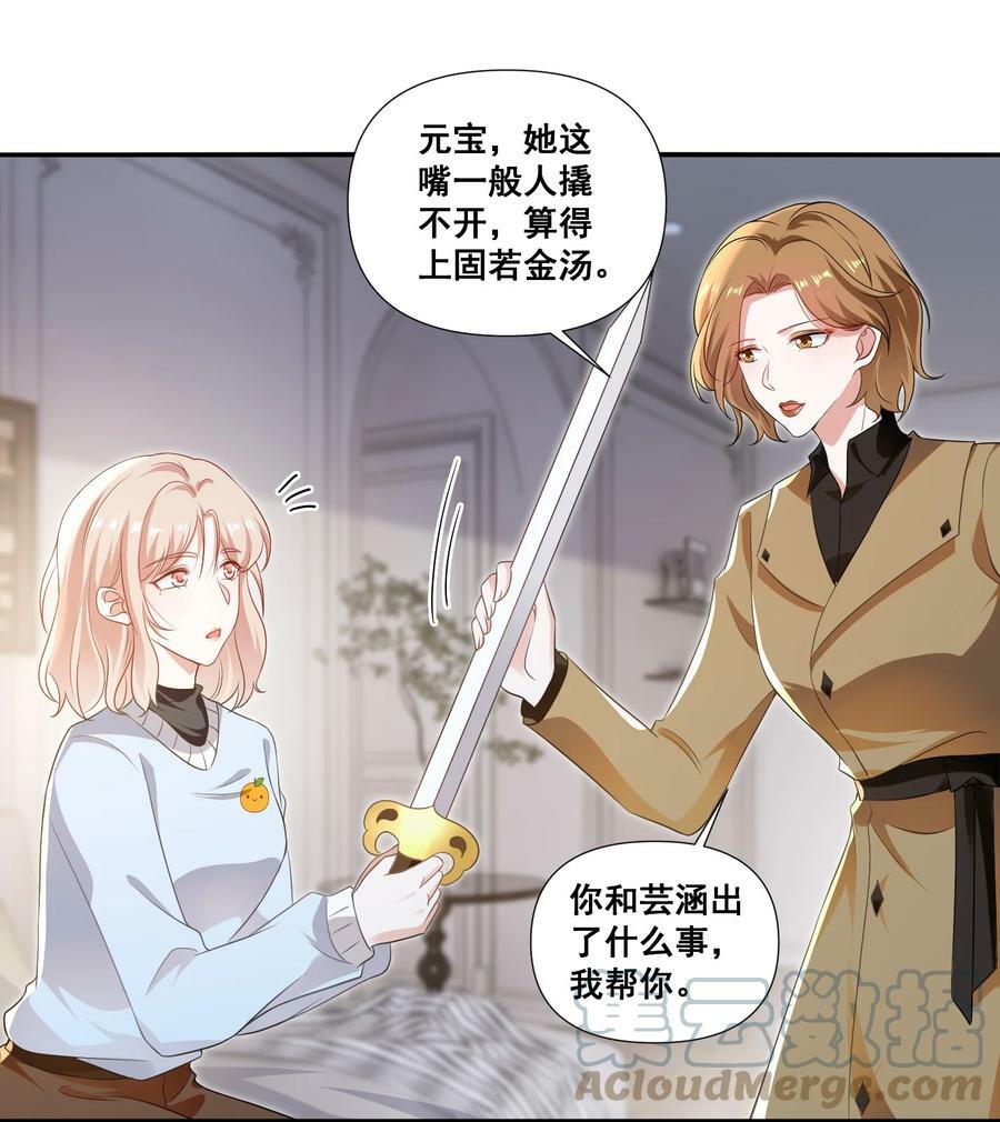 100 她又不要我了6
