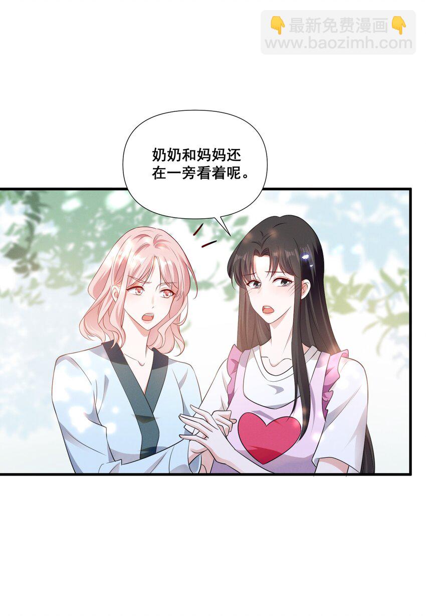 079 辈份乱了13