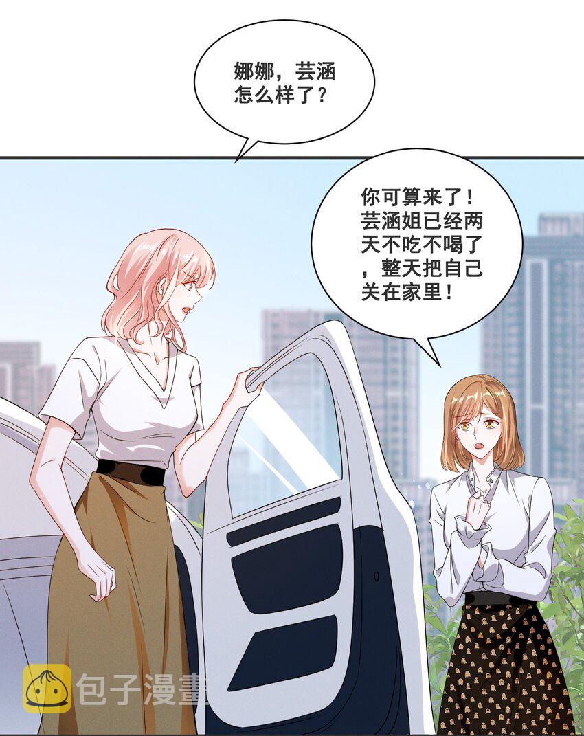 061 我不会离开你7