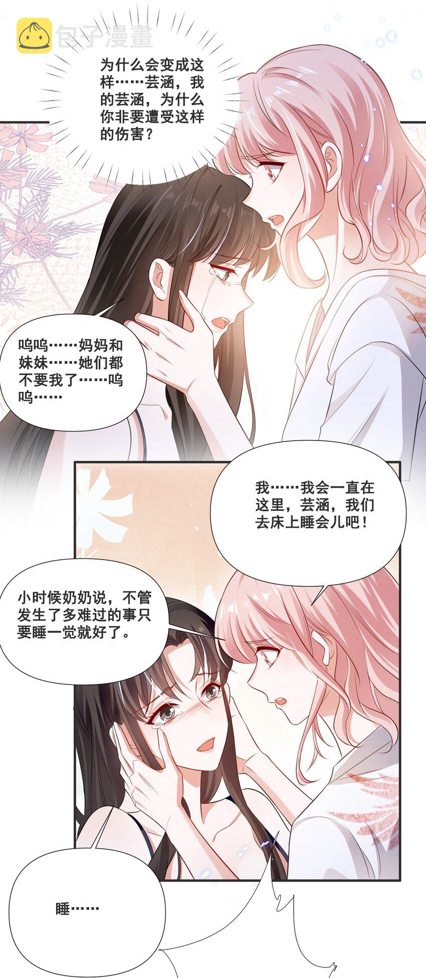 061 我不会离开你14