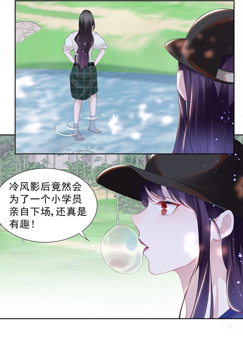 021 萧风瑜，我的脚很像鱼吗？22