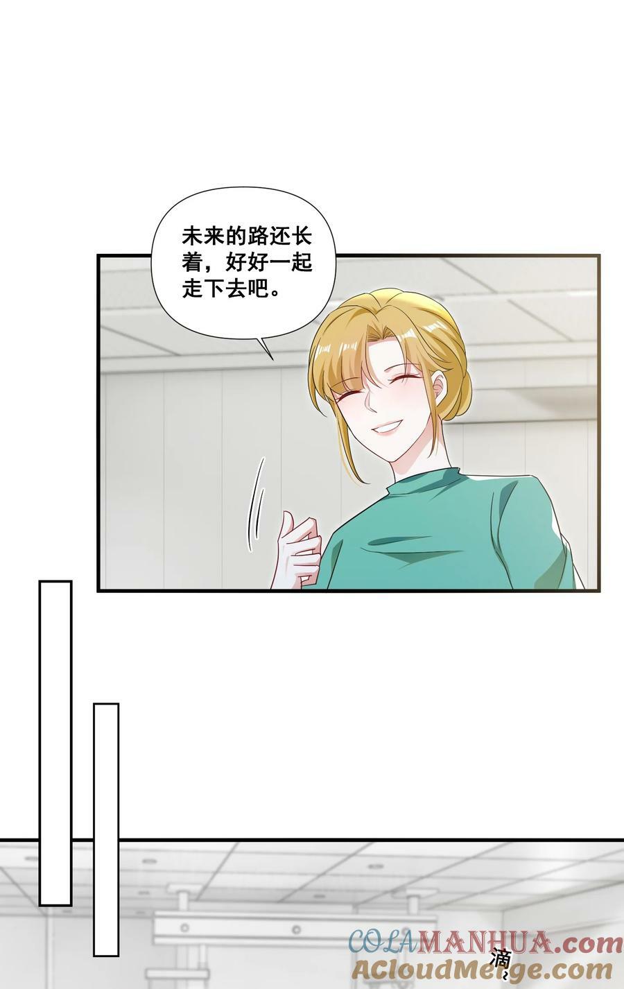 105 萧佑姐，我害怕24
