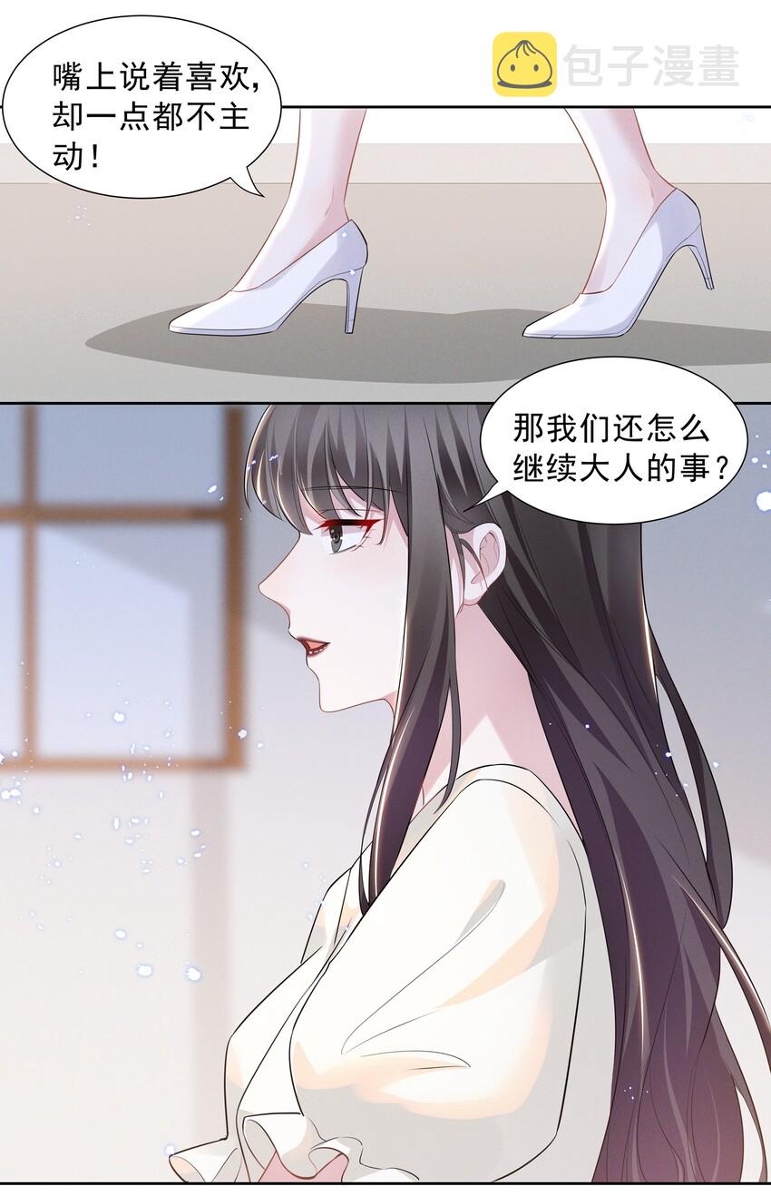020 爱我你就亲亲我4