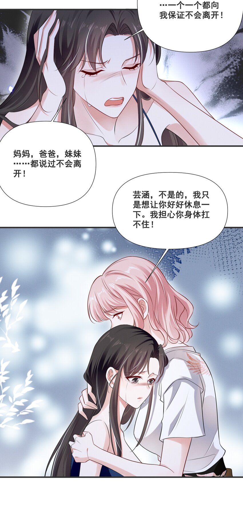 061 我不会离开你17