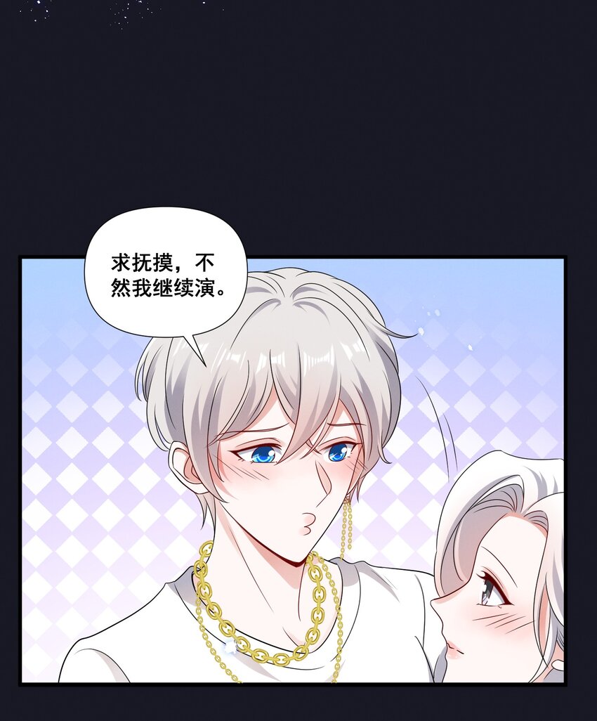 084 我生气了19