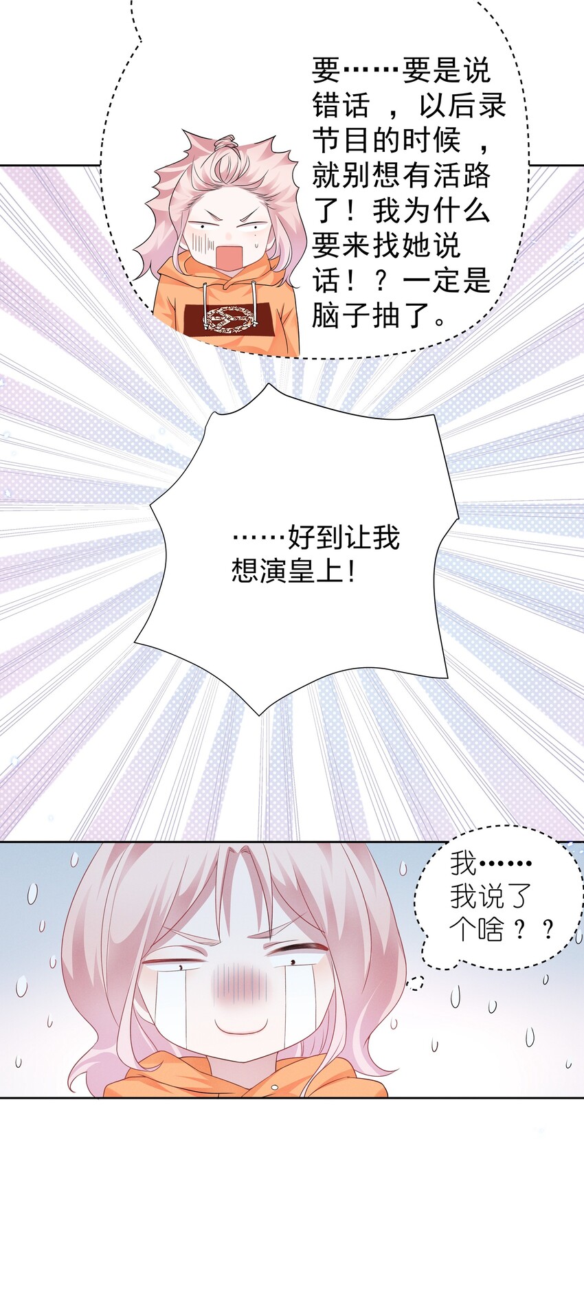 008 期待你演的皇上43