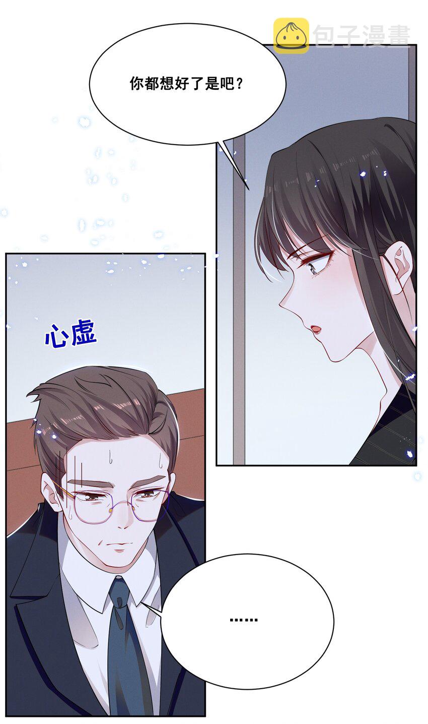 039 你是不是喜欢我？5