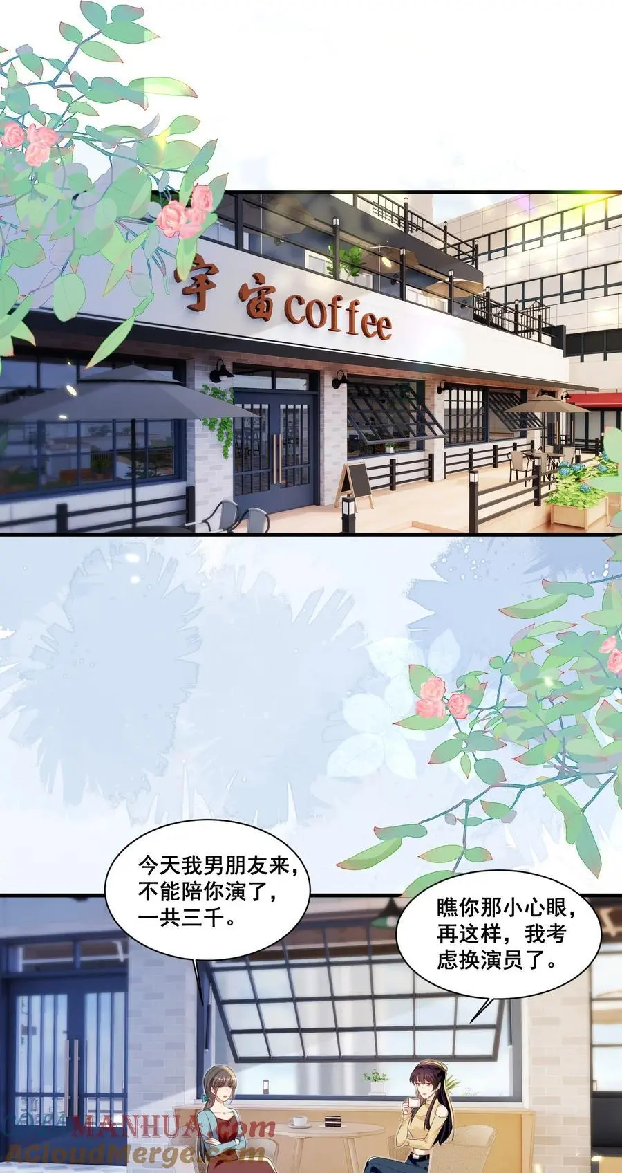 136 替身而已16