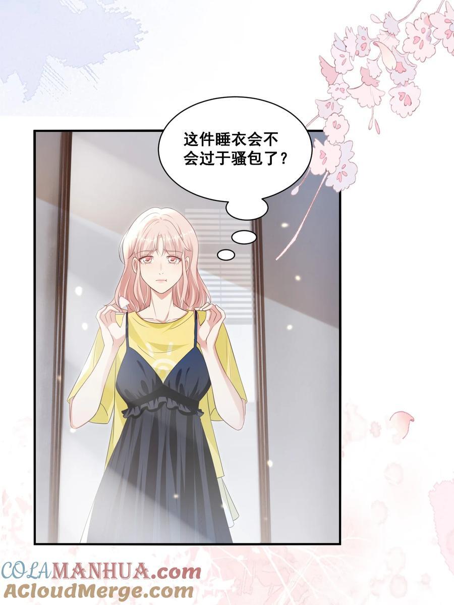 121 找回回忆12