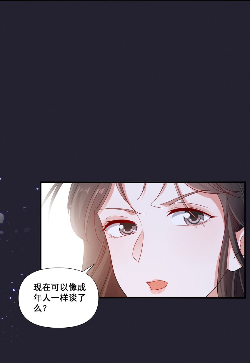 076 你究竟有几个好姐姐_24