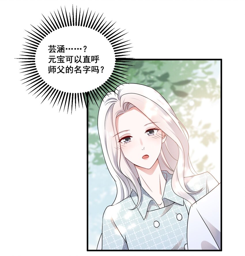 079 辈份乱了25