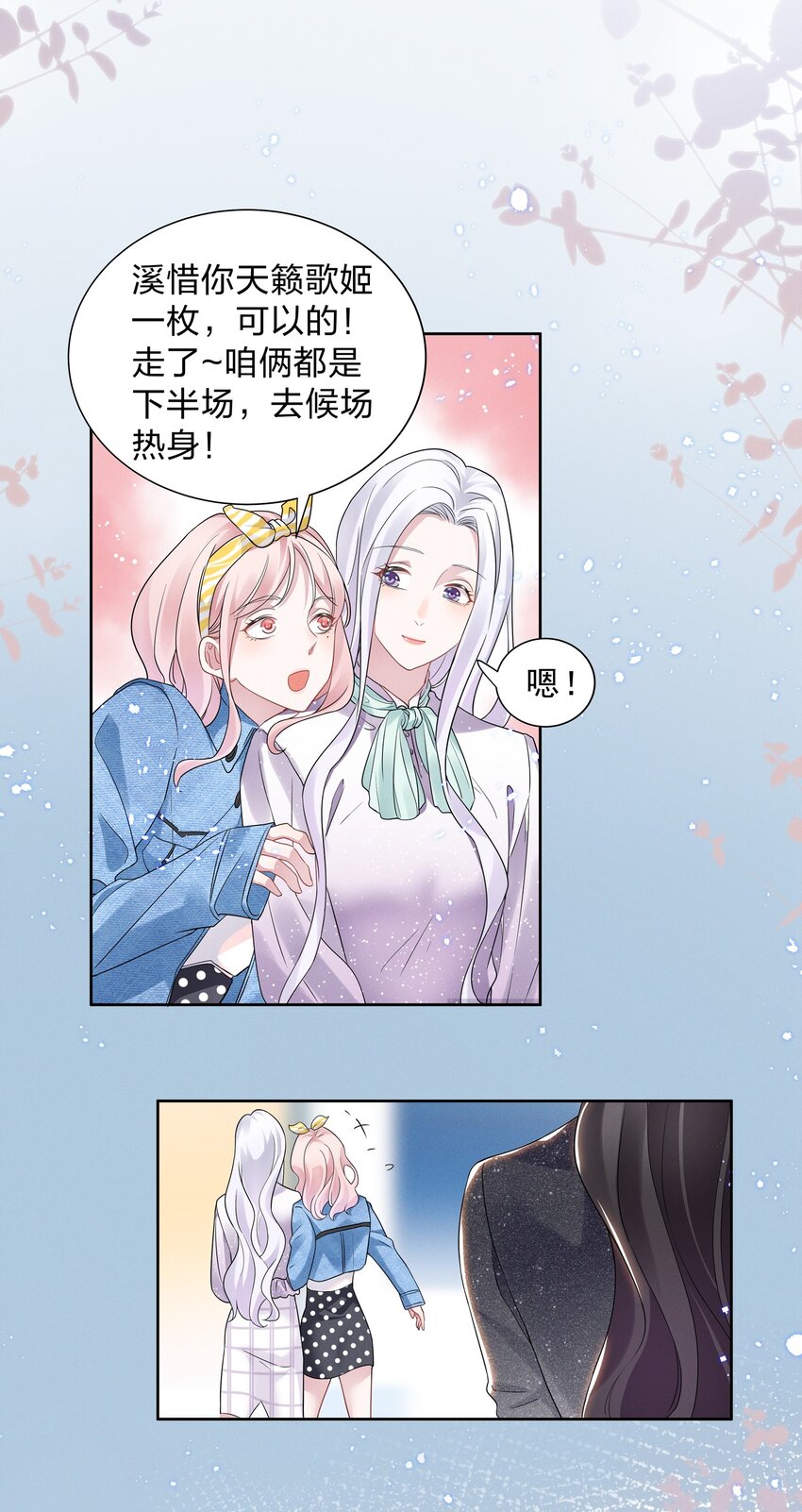 012 青葱GO，青春go~8