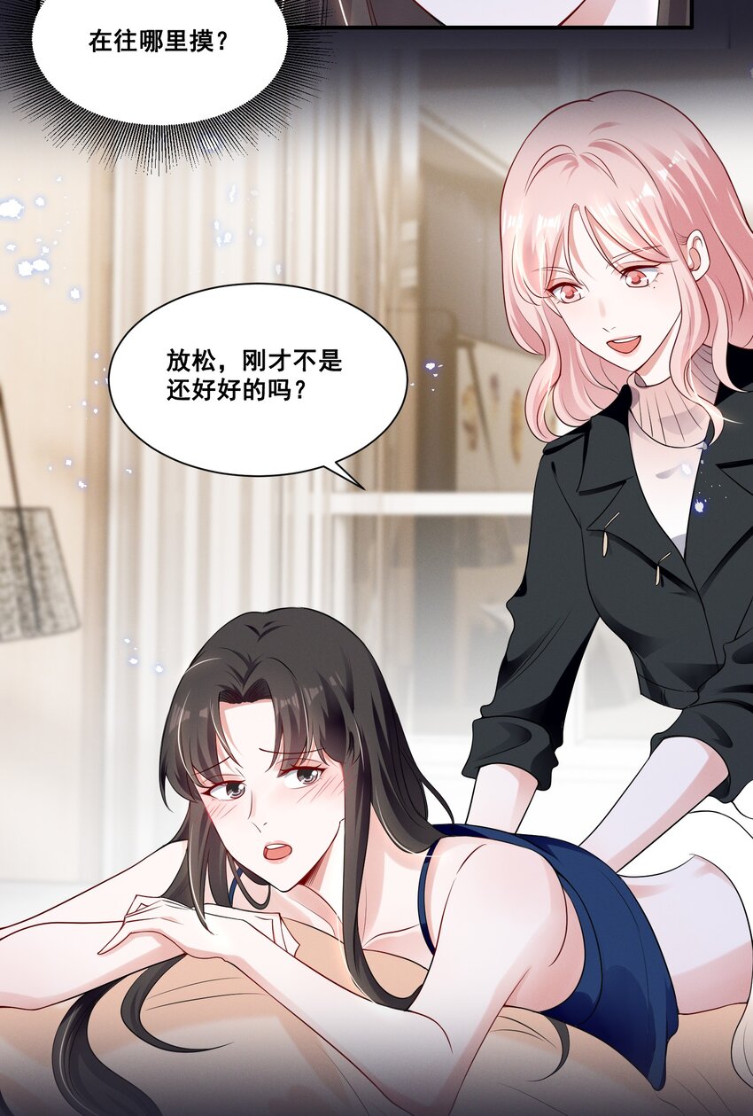 067 按摩14