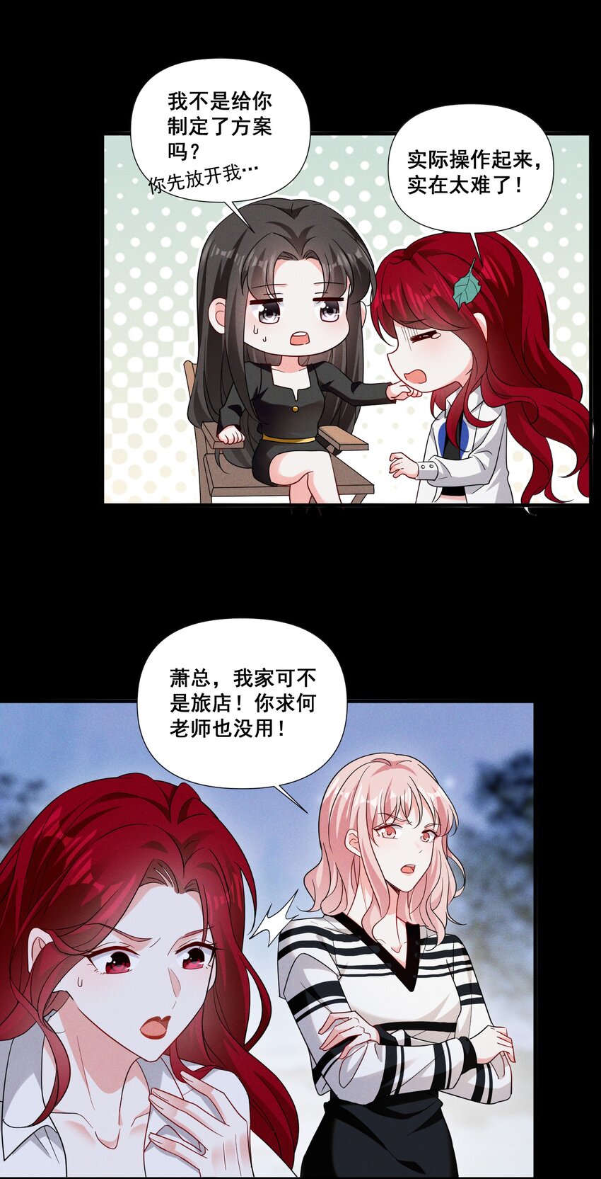 088 萧佑求救10