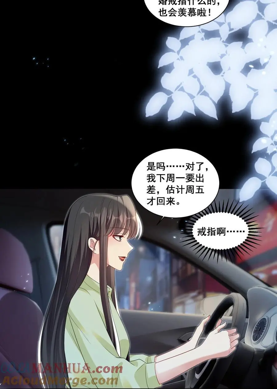 142 梅开二度（林溪惜和袁玉结局达成）4