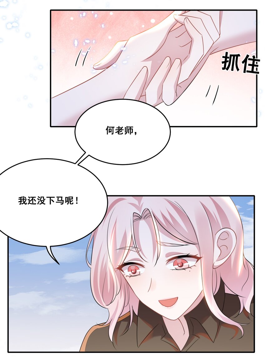 033 你已经不抗拒我碰你了。9