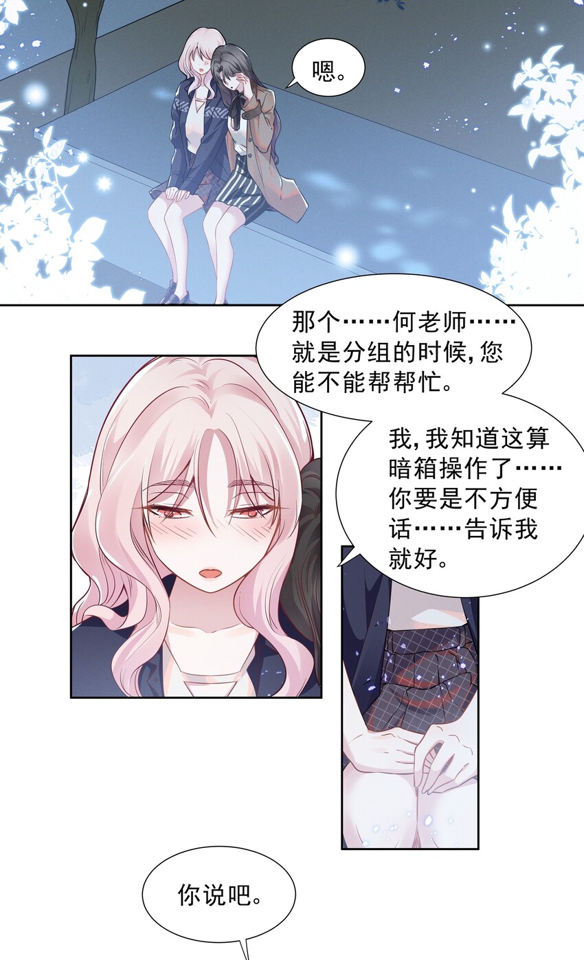 017 谁、谁、谁、喜欢她了？！2