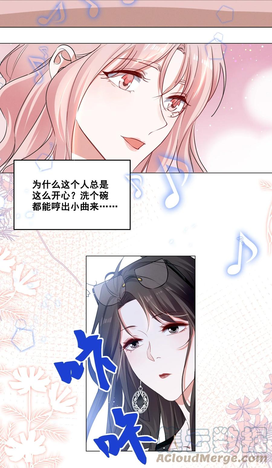 044 我一点都不酸14