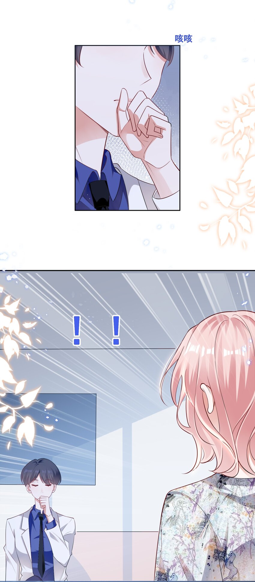 053 你离她远点！10
