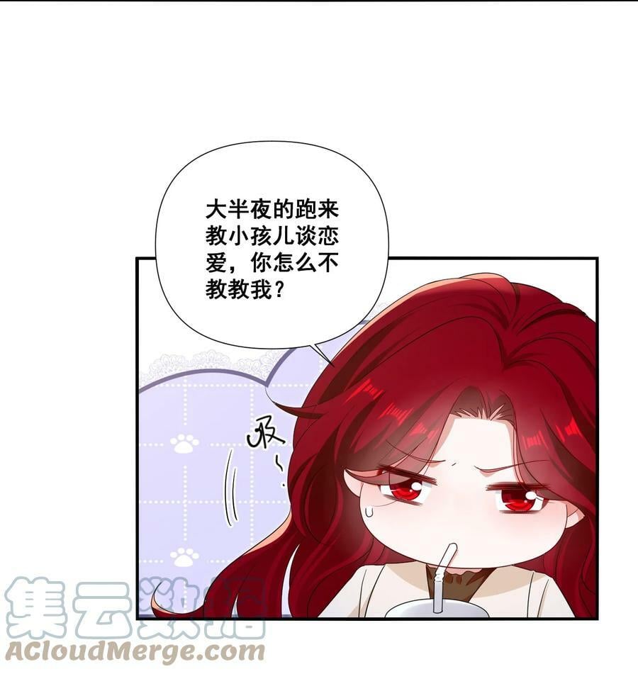 100 她又不要我了16
