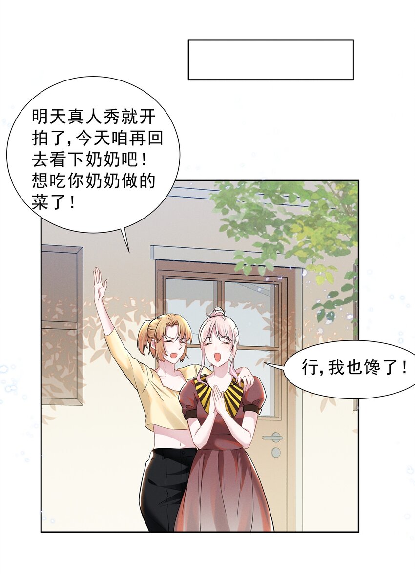 017 谁、谁、谁、喜欢她了？！12