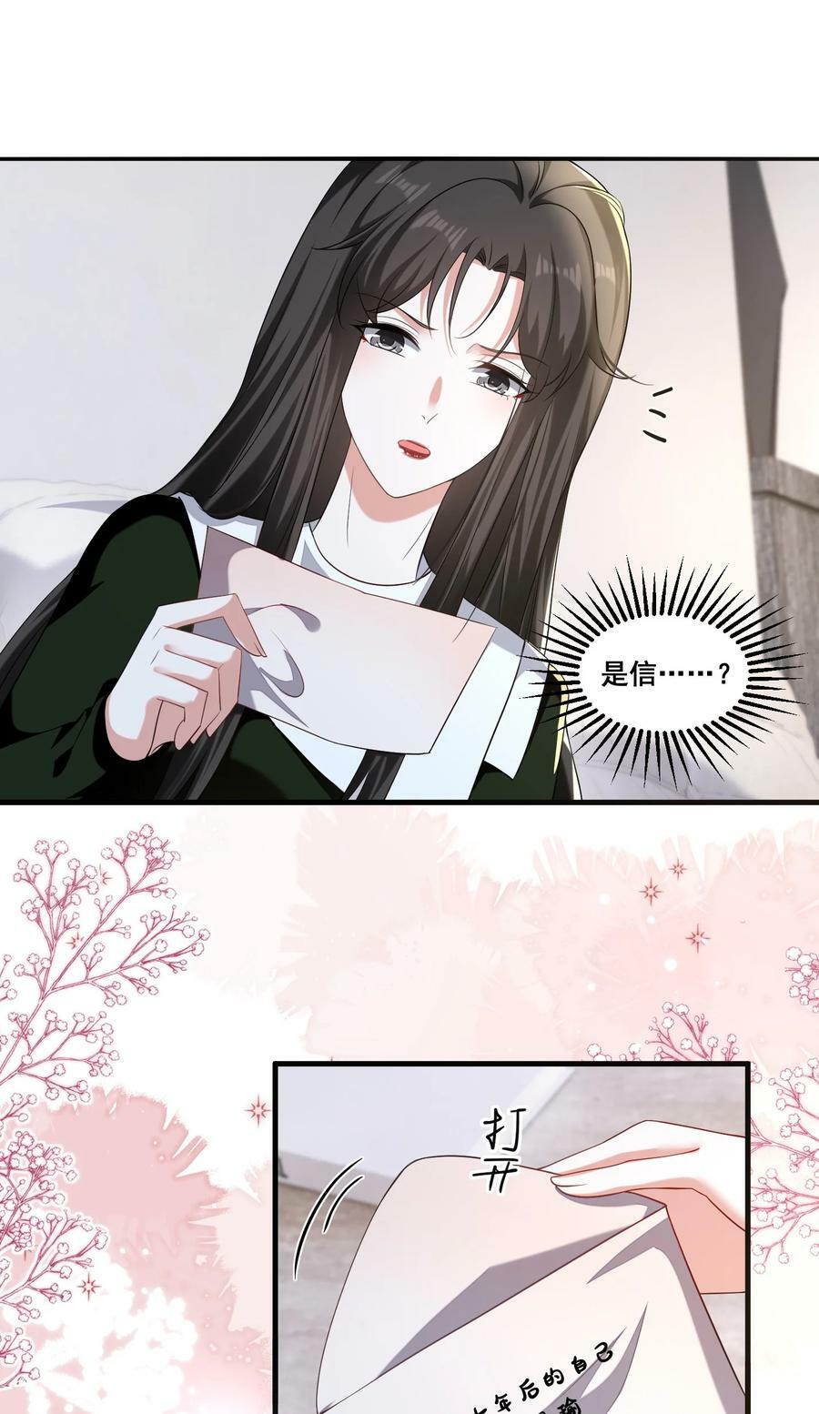 103 给十年后的自己17