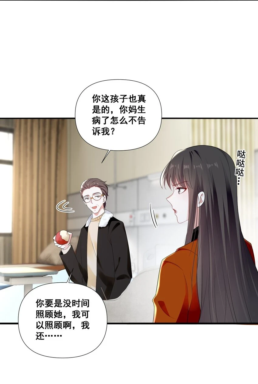 098 离开我，她会过得更好13