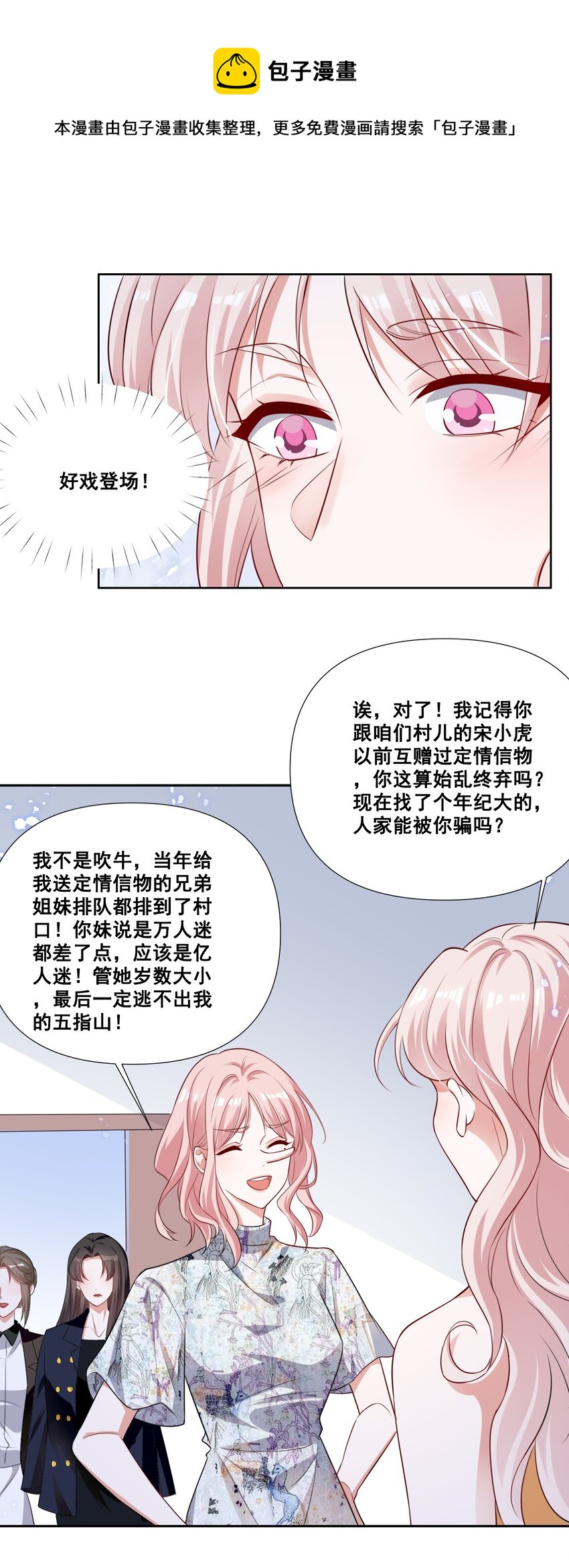 054 被害惨了4