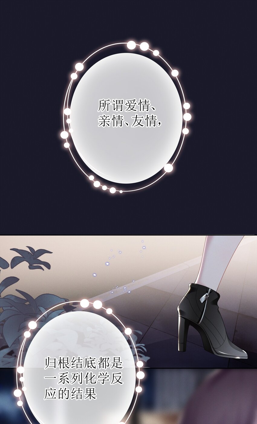 001 哪有什么单纯的人6