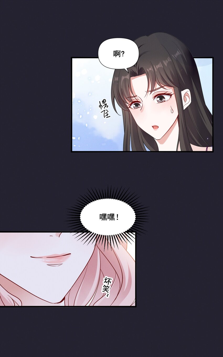076 你究竟有几个好姐姐_5