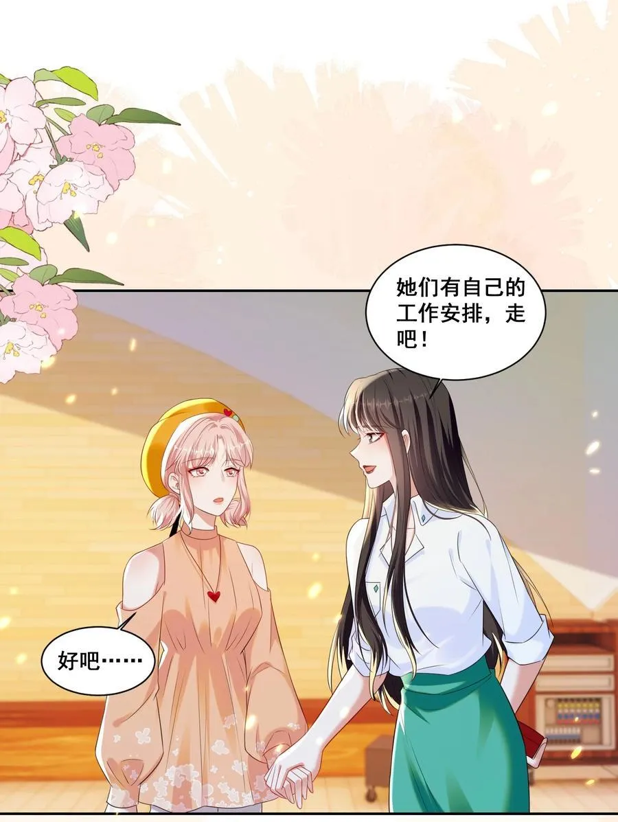 146 我不会欺负你（米苏洛颜结局回收二）15