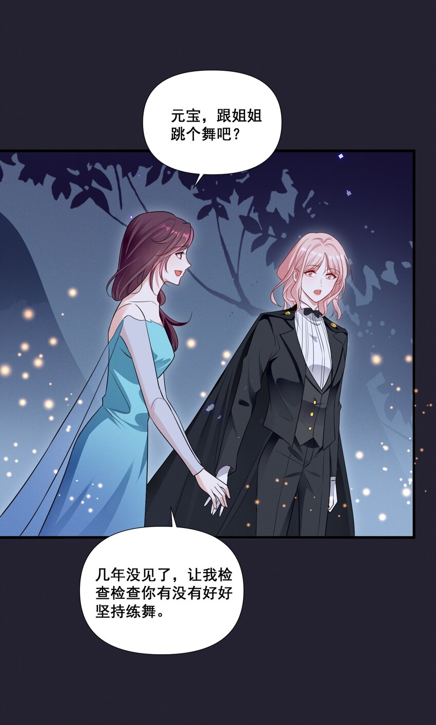073 公主是你吗？16