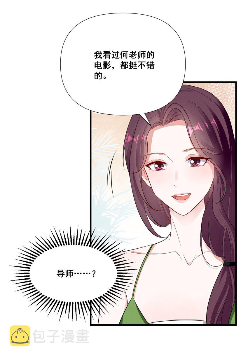 073 公主是你吗？9