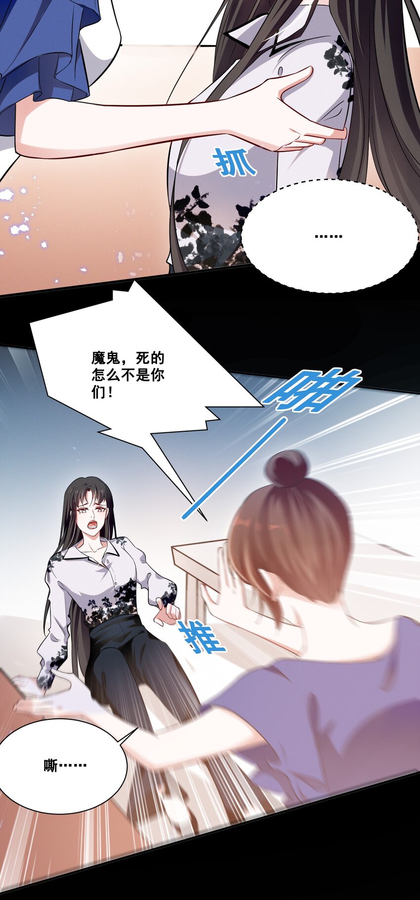 041 我也是您的女儿啊……13