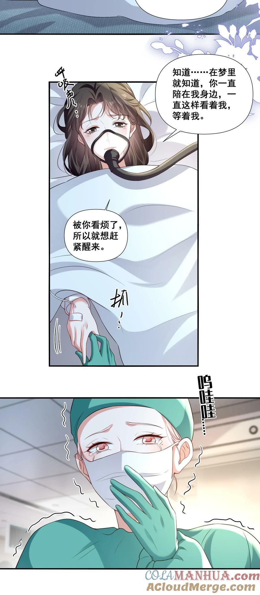 107 我来了……10