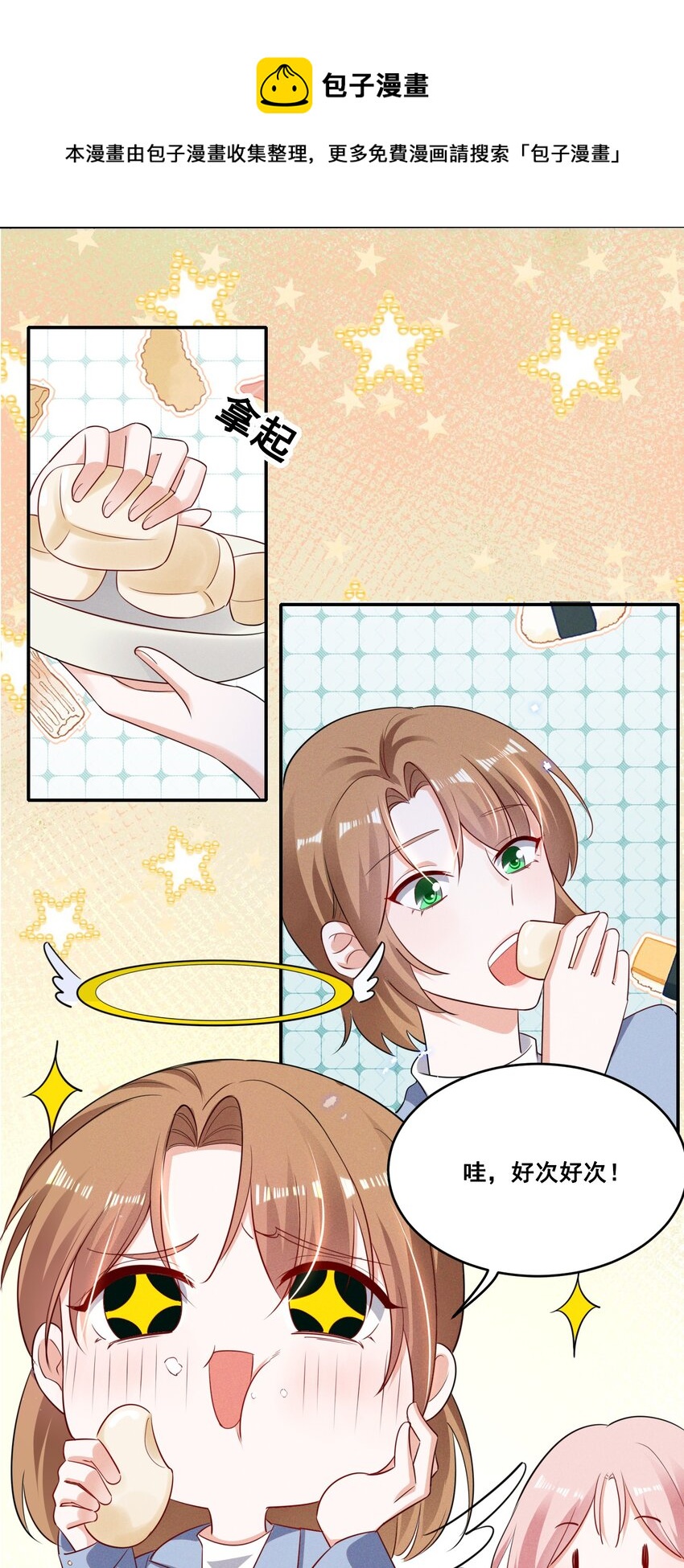 038 何老师怎么了……5