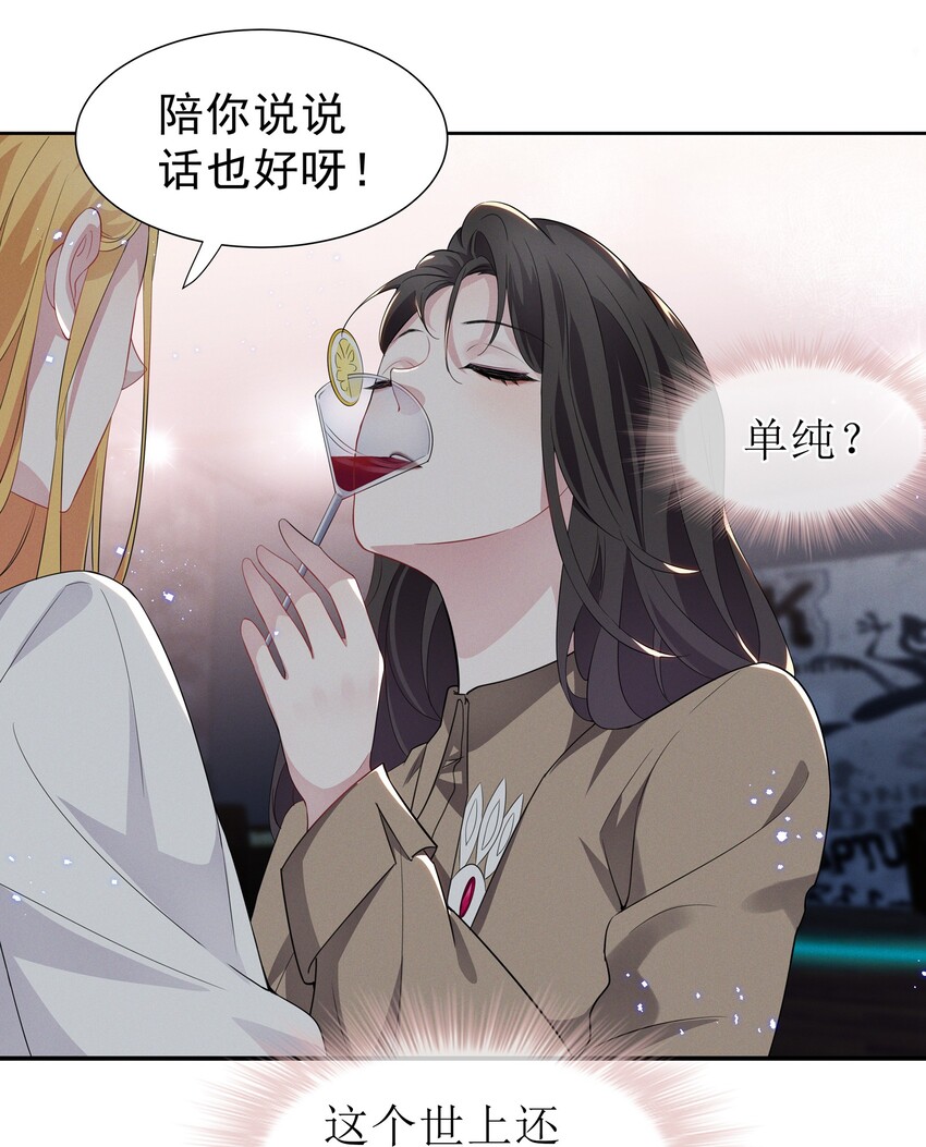 001 哪有什么单纯的人20
