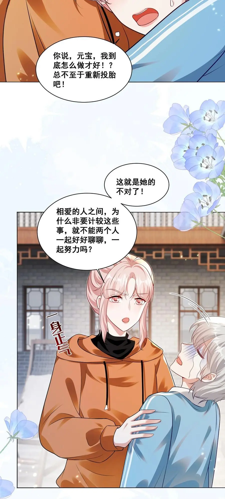 133 恨屋及乌11