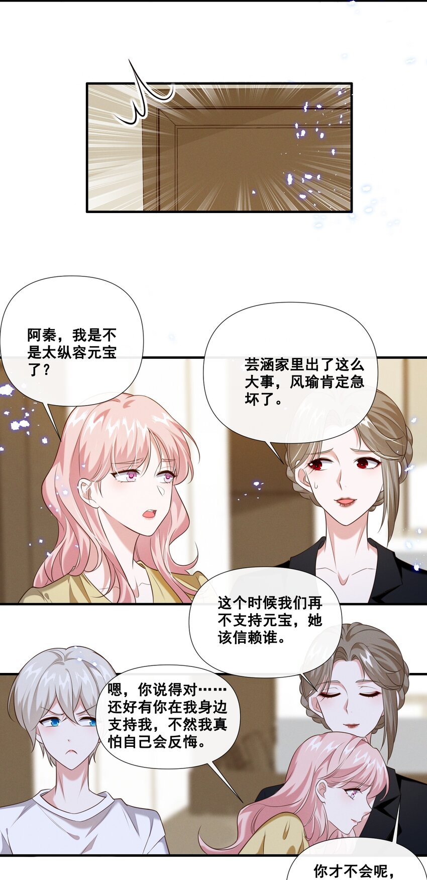 063 我决定了14