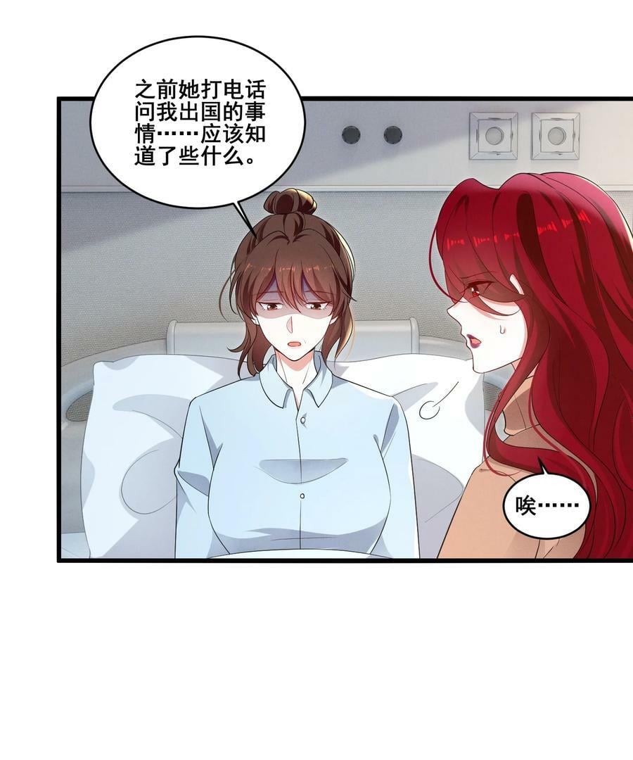 102 我把她弄丢了……21