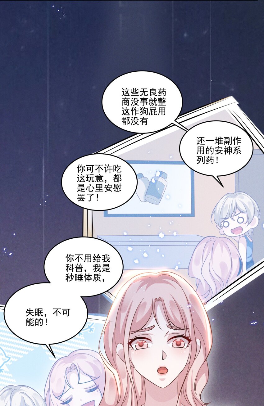 031 我又不是……傻子。22