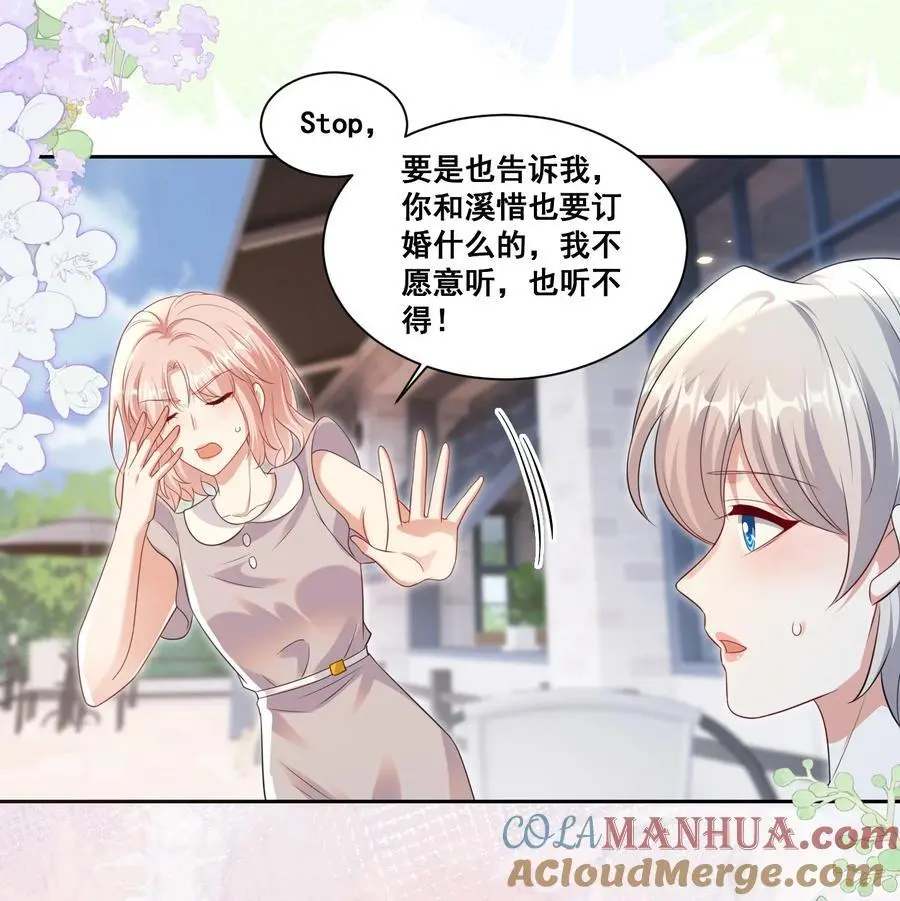 142 梅开二度（林溪惜和袁玉结局达成）22