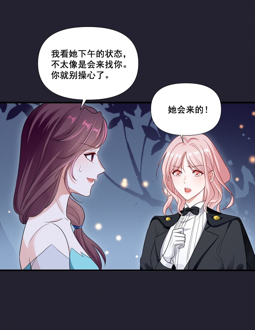 073 公主是你吗？19