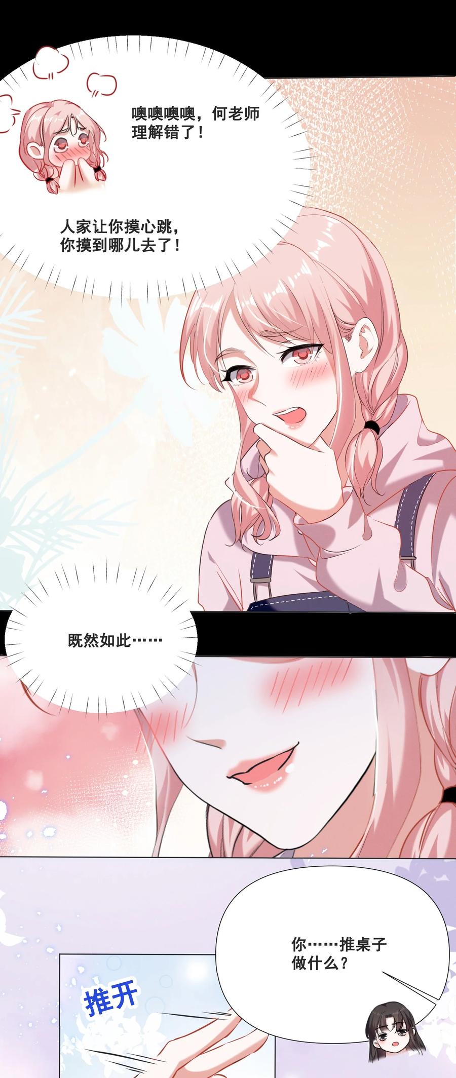 050 你的眼睛真好看21