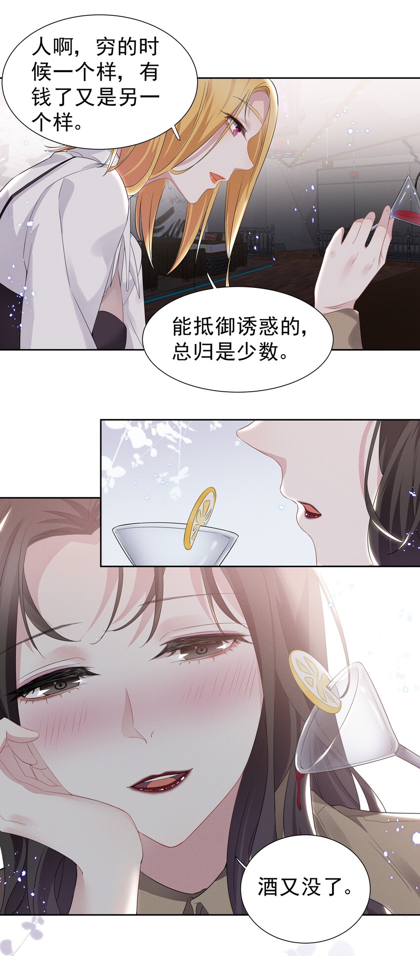 001 哪有什么单纯的人16