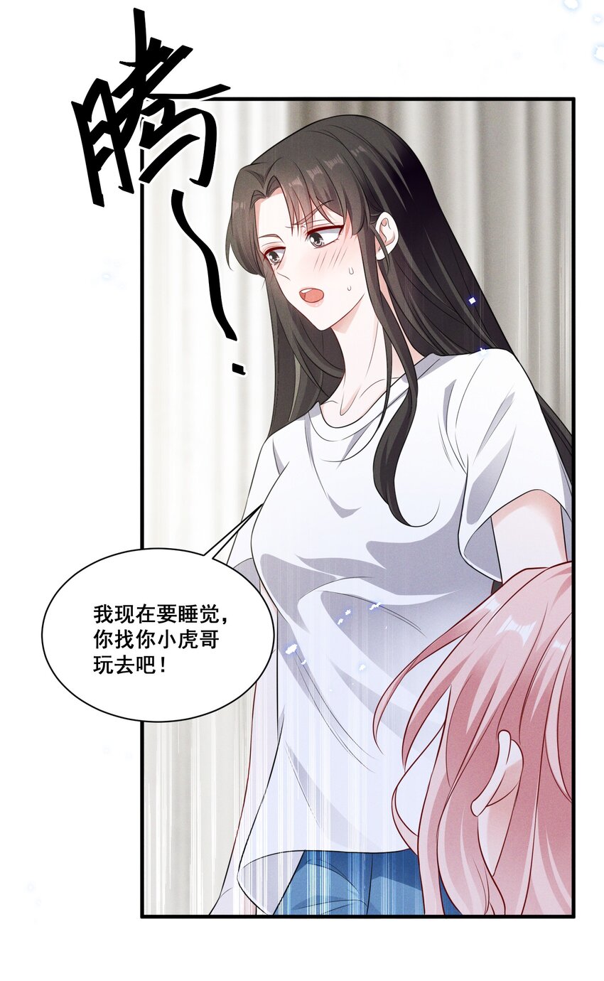 072 吃醋了25