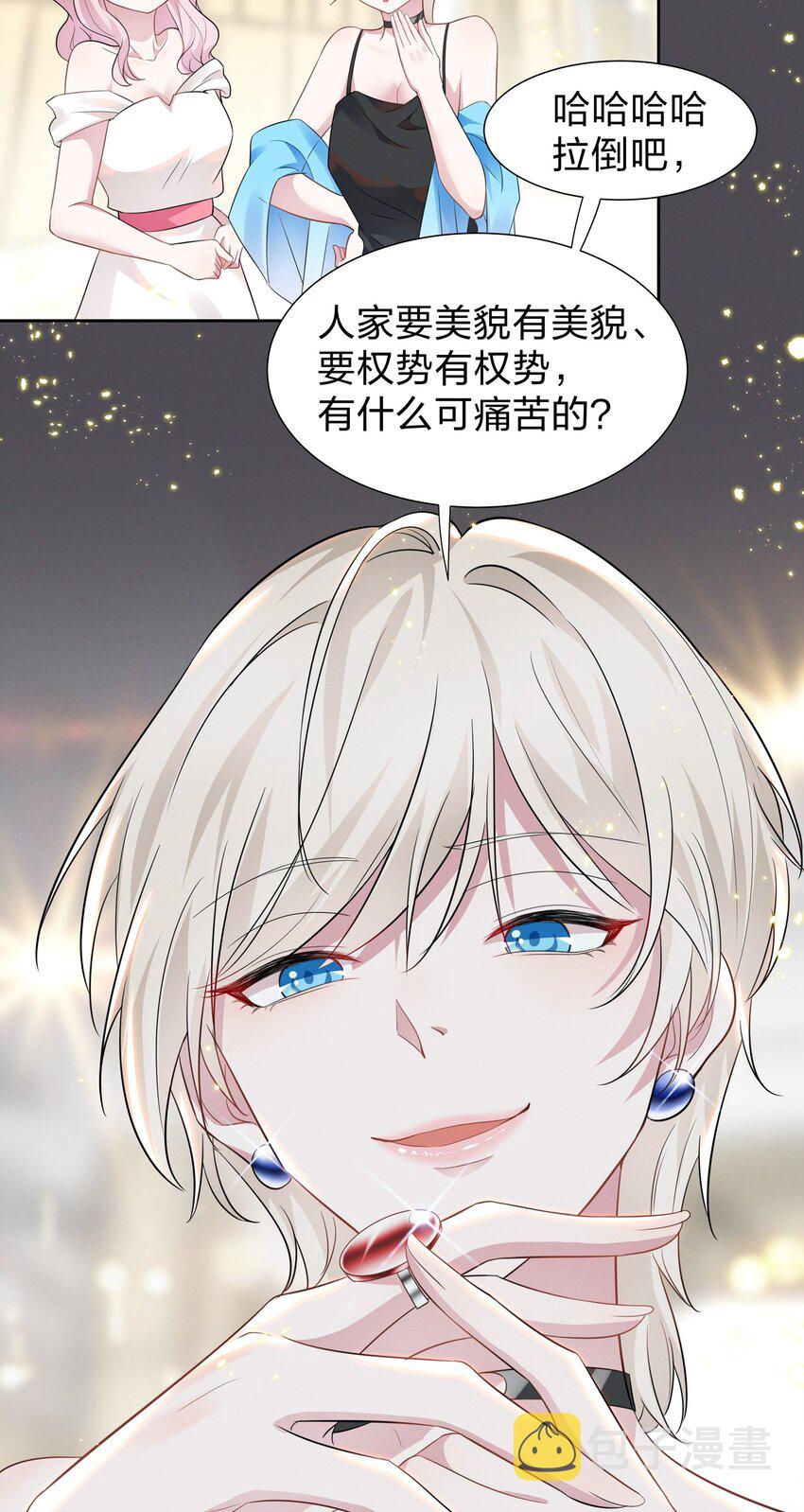 006 她怎么会在这里？！17